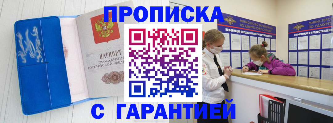 временная регистрация для школы в Тосно