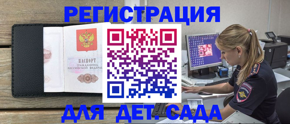 где прописаться в Тосно
