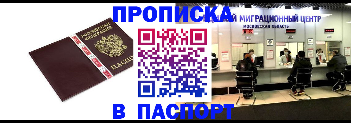 где прописаться в Тосно