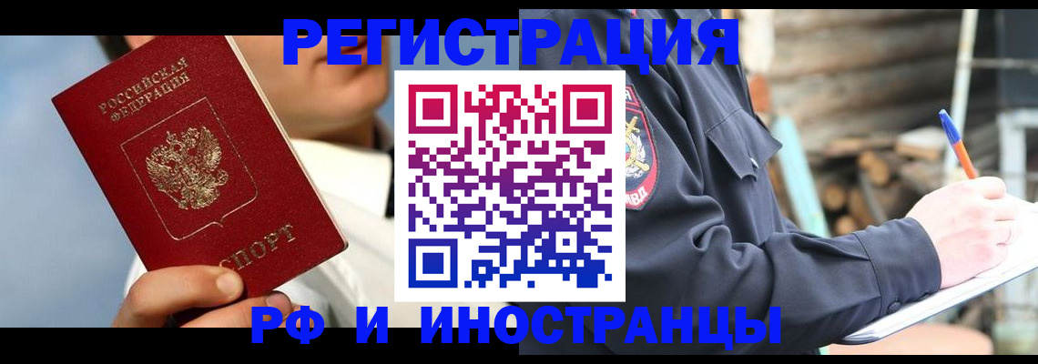 прописка гарантия в Тосно