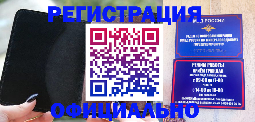 прописка законно в Тосно