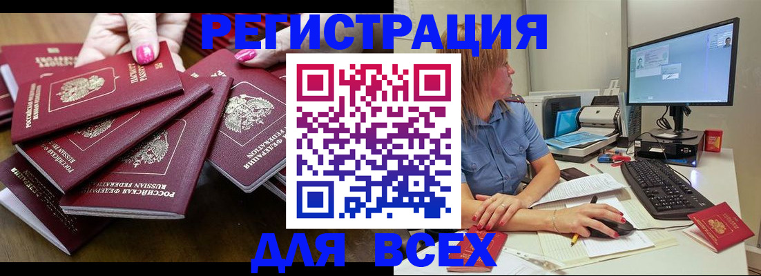 временная регистрация собственник в Тосно