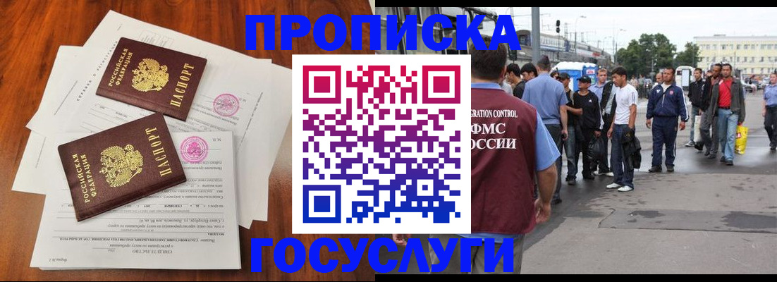 временная регистрация купить в Тосно