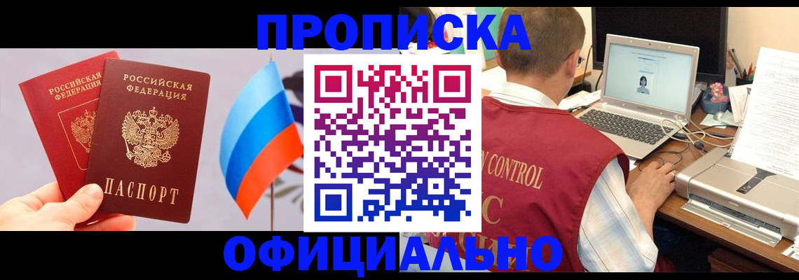 временная регистрация поиск в Тосно
